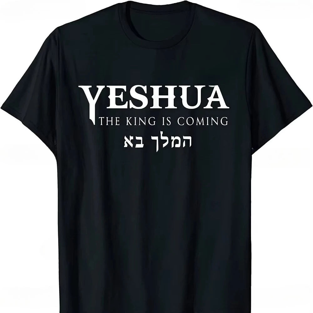 Yeshua Hebrew Name Jesus O-Neck Men Unisex Cotton Tee