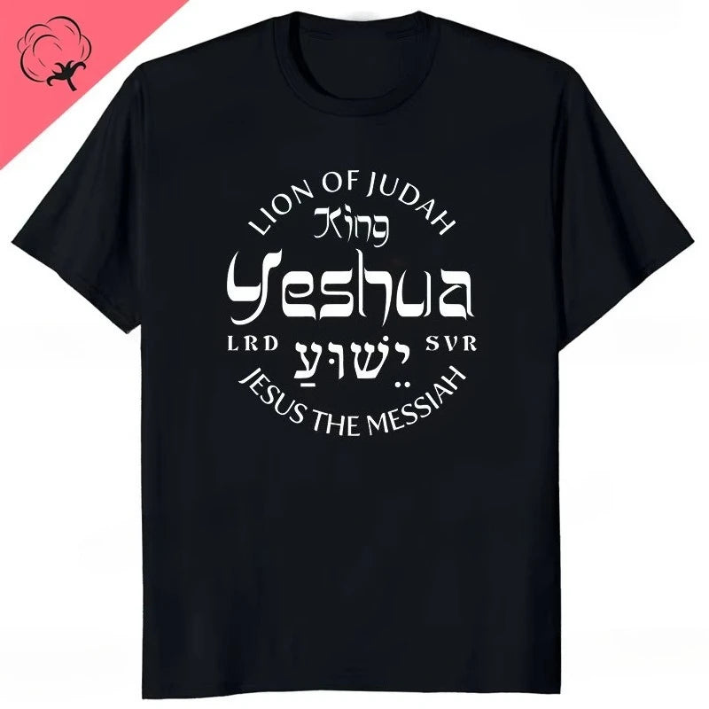 Yeshua Hebrew Name Jesus O-Neck Men Unisex Cotton Tee