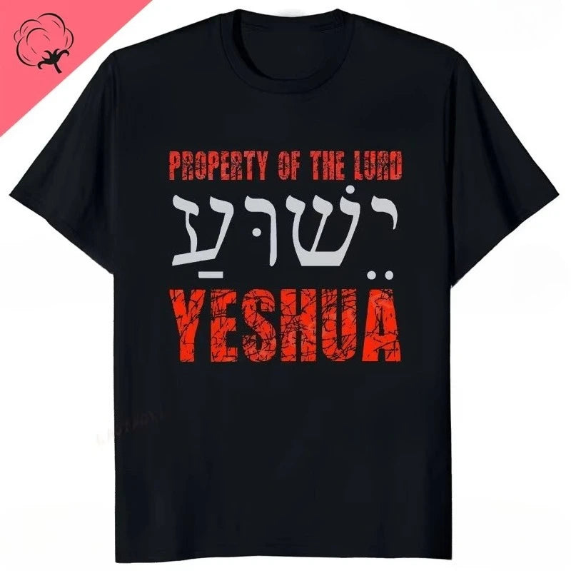 Yeshua Hebrew Name Jesus O-Neck Men Unisex Cotton Tee