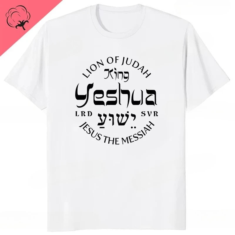 Yeshua Hebrew Name Jesus O-Neck Men Unisex Cotton Tee